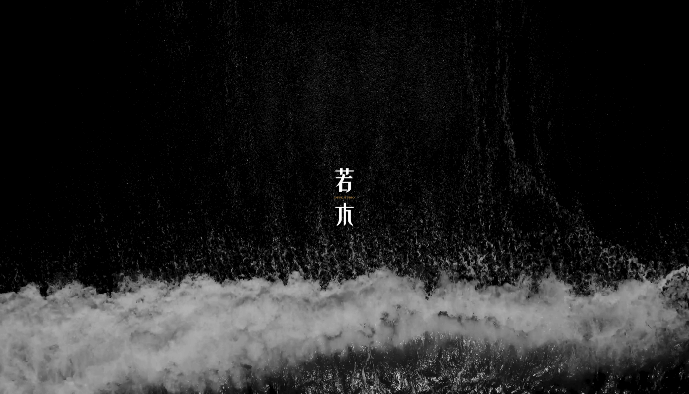 若木Dusk